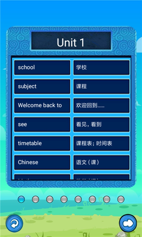 譯林四年級英語下冊