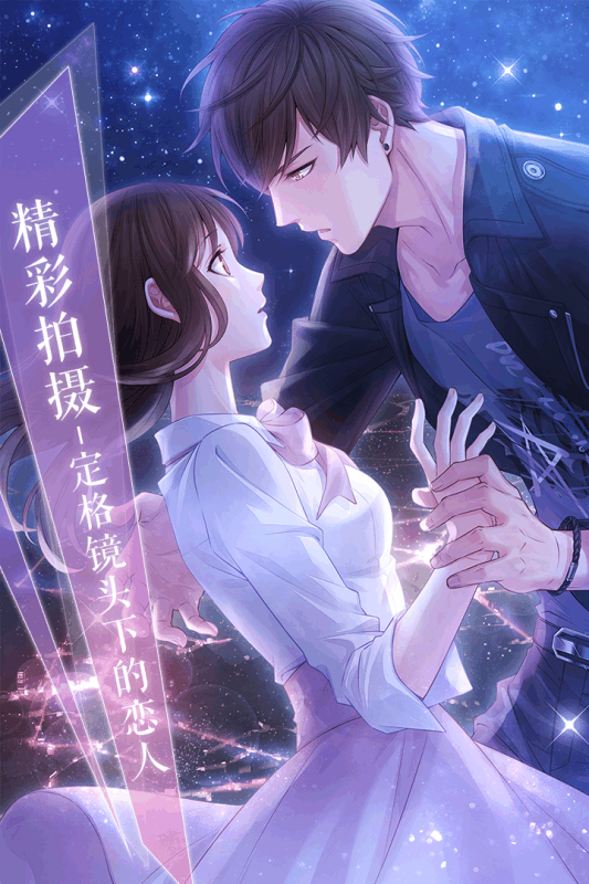 恋与制作人九游版