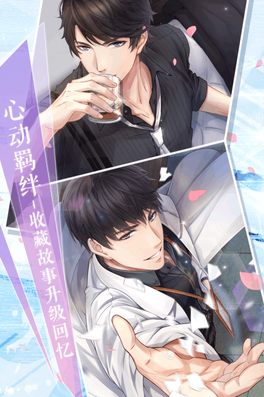 恋与制作人九游版