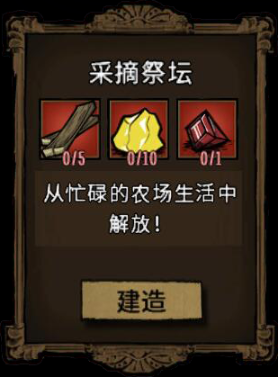 饑荒聯(lián)機版自動采摘火雞MOD