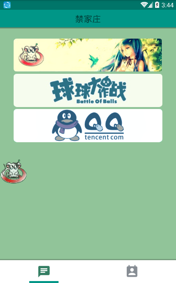 qq性別空白設(shè)置軟件