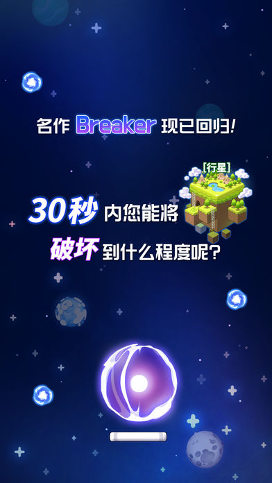 破碎者的复活iPhone/iPad版