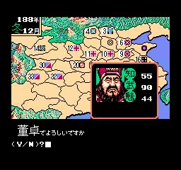 FC三國志2