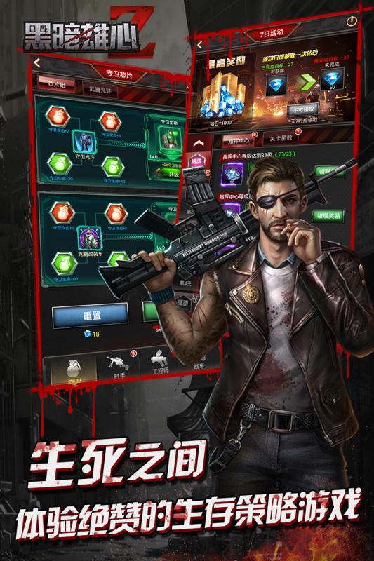 黑暗雄心