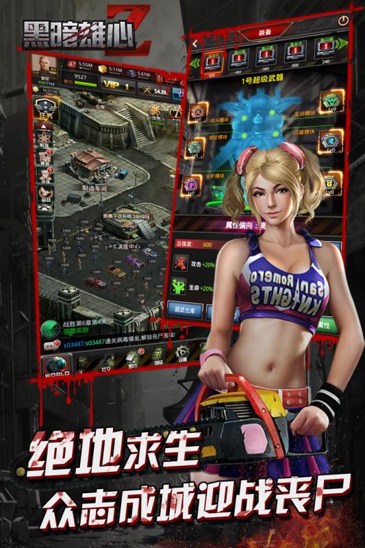 黑暗雄心