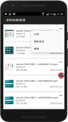 Ez屏幕錄影