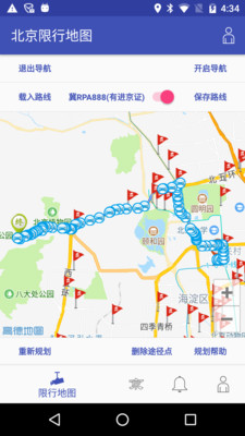 北京限行地图