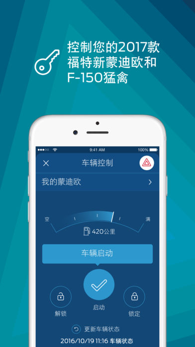 福特派iphone版