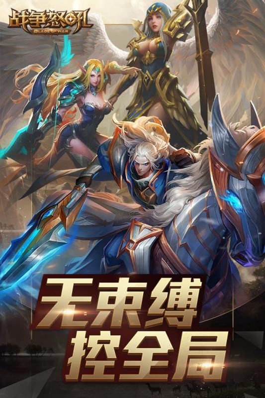 战争怒吼360版