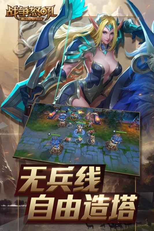 战争怒吼360版