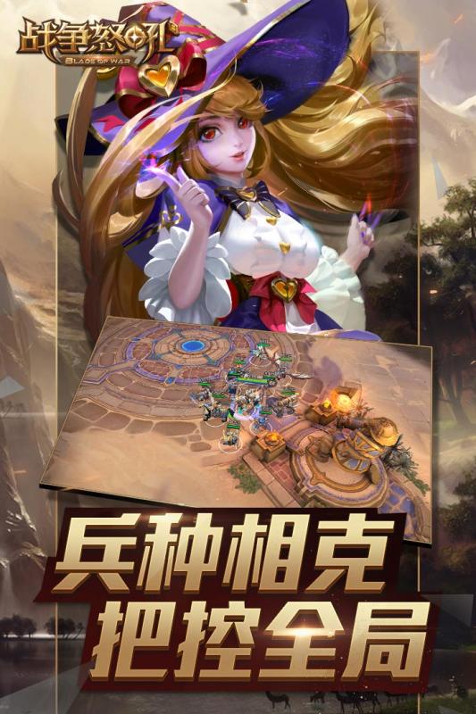 战争怒吼360版