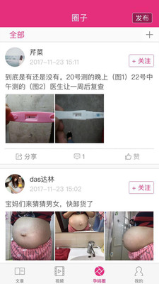 孕育学堂