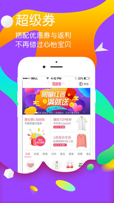 上上折iphone/ipad版