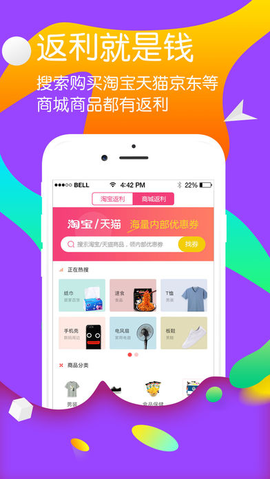 上上折iphone/ipad版