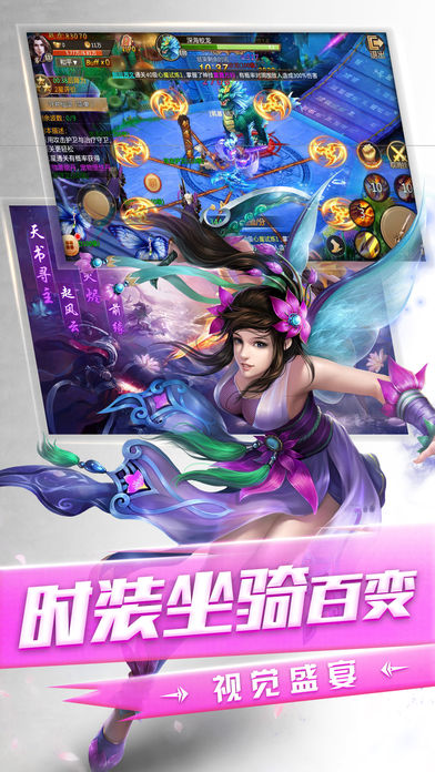 山海捉妖录iphone/ipad版