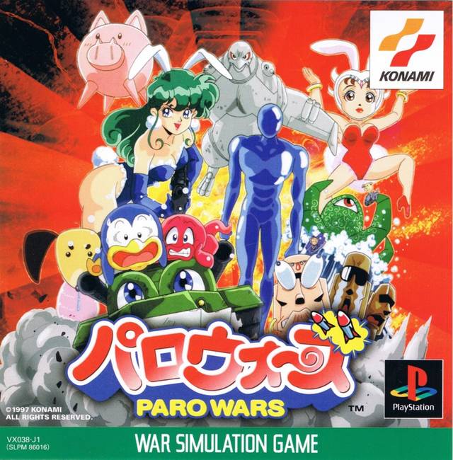 PS1Q版沙羅曼蛇大戰略