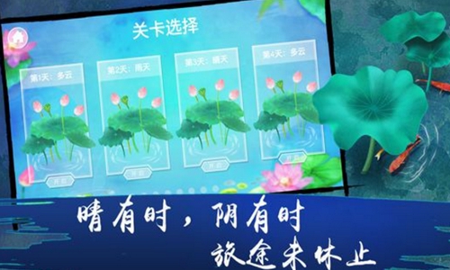 荷露尋夢(mèng)之旅