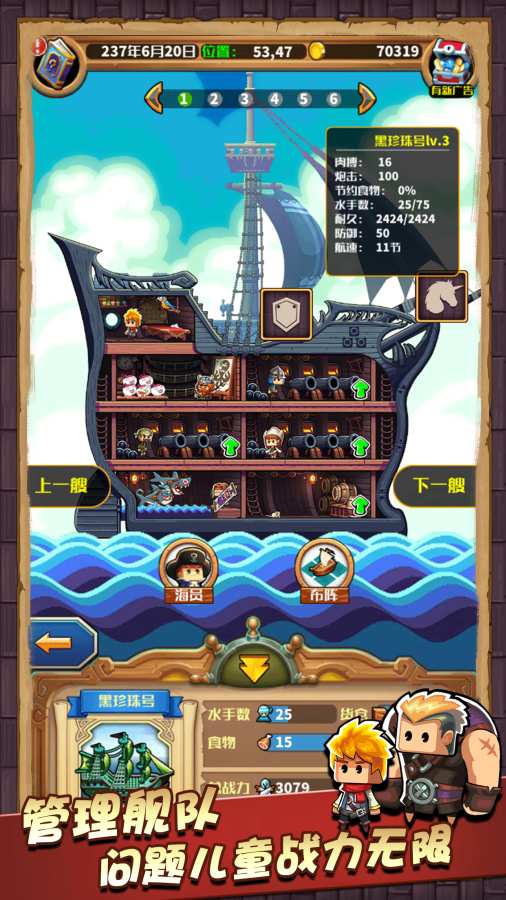 小小航海士内购免费版