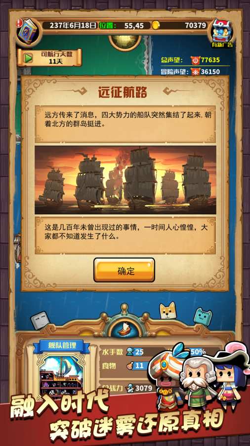 小小航海士内购免费版