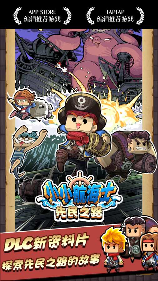 小小航海士内购免费版