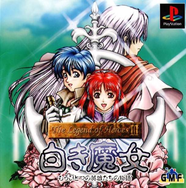 PS1英雄傳說3白發魔女