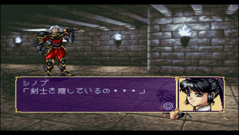 PS1黑之劍