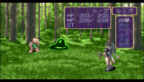 PS1黑之劍