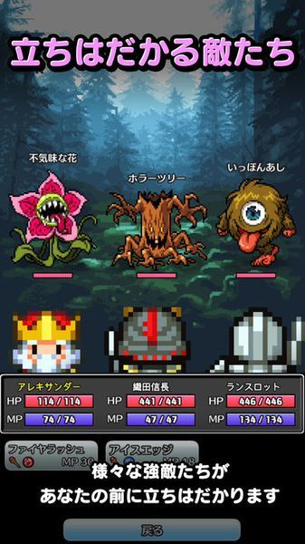 用名字战斗的RPG言灵勇者(コトダマ勇者)