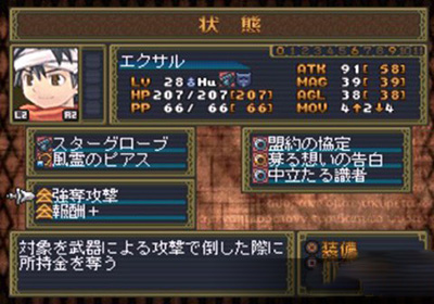 PS1正邪幻想曲 00