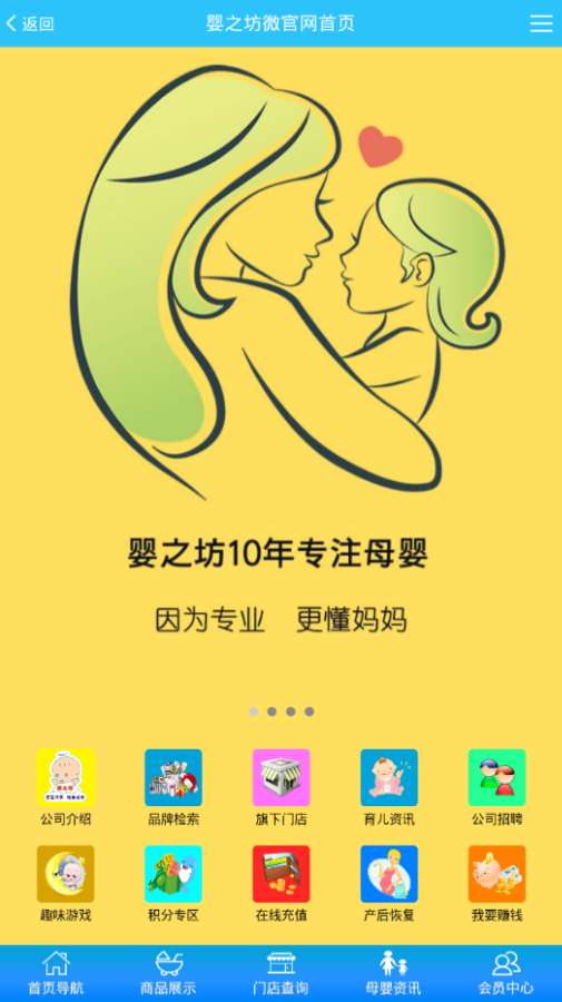 婴之坊