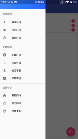 超级主机ANMPP(Super Host)