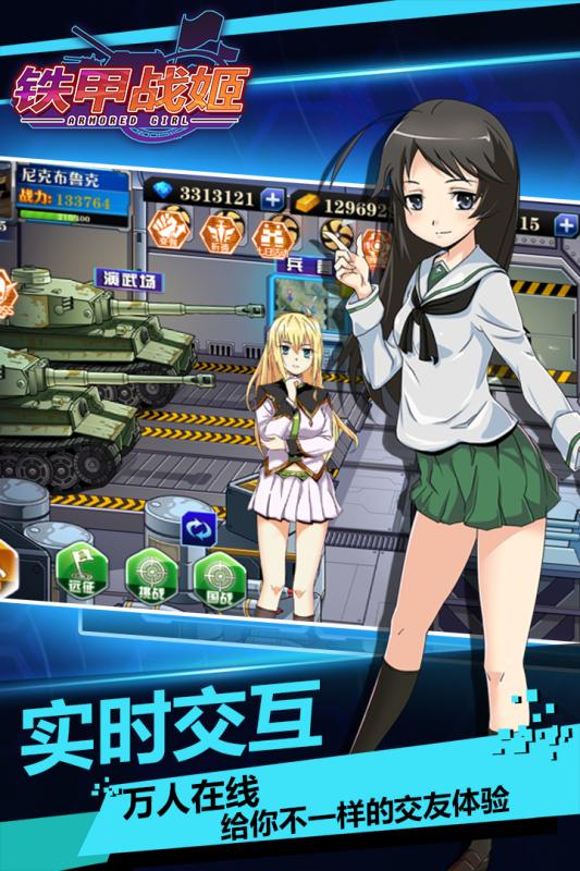 铁甲战姬360版