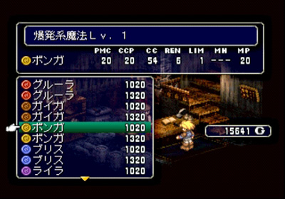 PS1星神沉逝而去的蒼茫大地