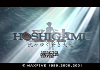 PS1星神沉逝而去的蒼茫大地