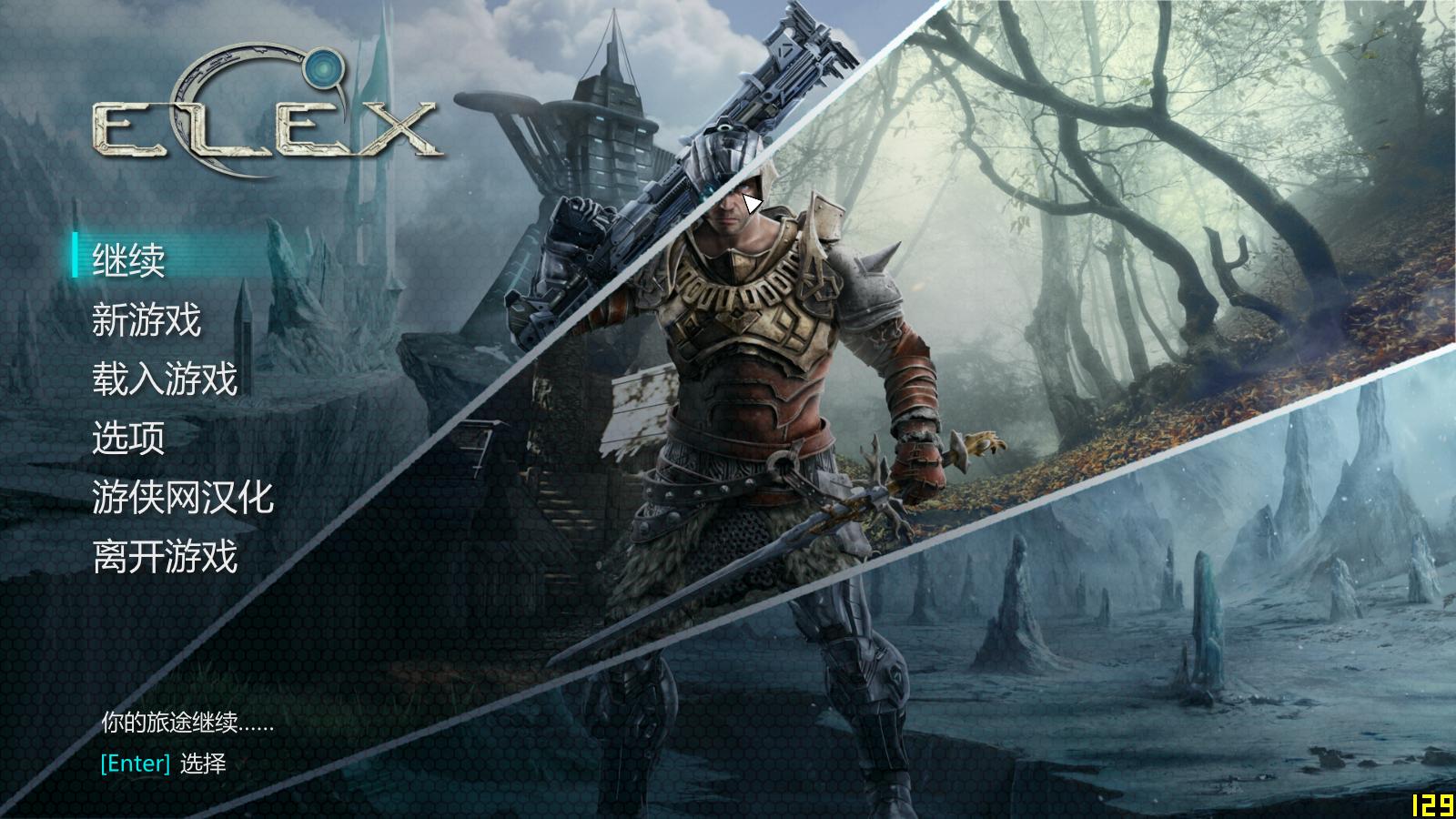 ELEX LMAO漢化組漢化補丁V2.1