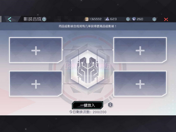 永远的7日之都影装合成方法_影装怎么合成