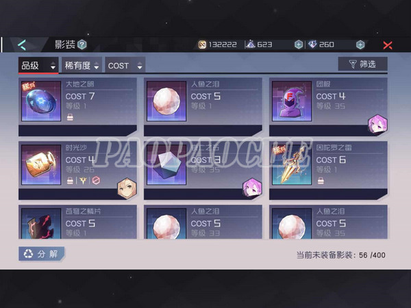 永远的7日之都影装合成方法_影装怎么合成