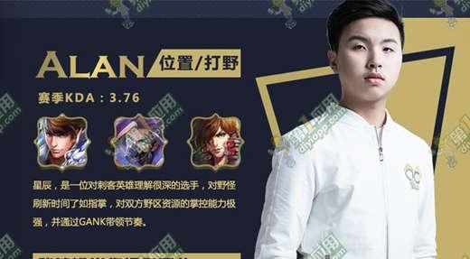 王添龙在哪里直播 Alan直播地址