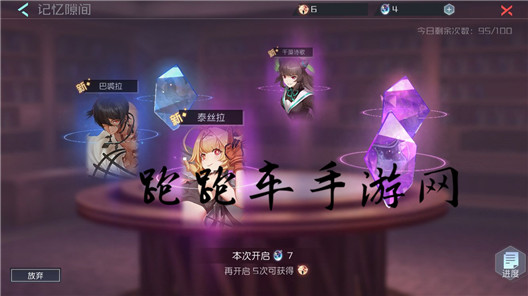 永远的7日之都抽卡放弃会中断猫铃铛进度吗 记忆间隙放弃后果