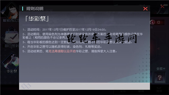 永遠的7日之都華彩之匣怎么獲得 華彩之匣獎勵匯總