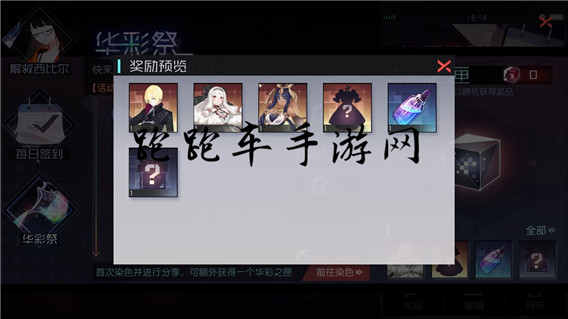 永遠的7日之都華彩之匣怎么獲得 華彩之匣獎勵匯總