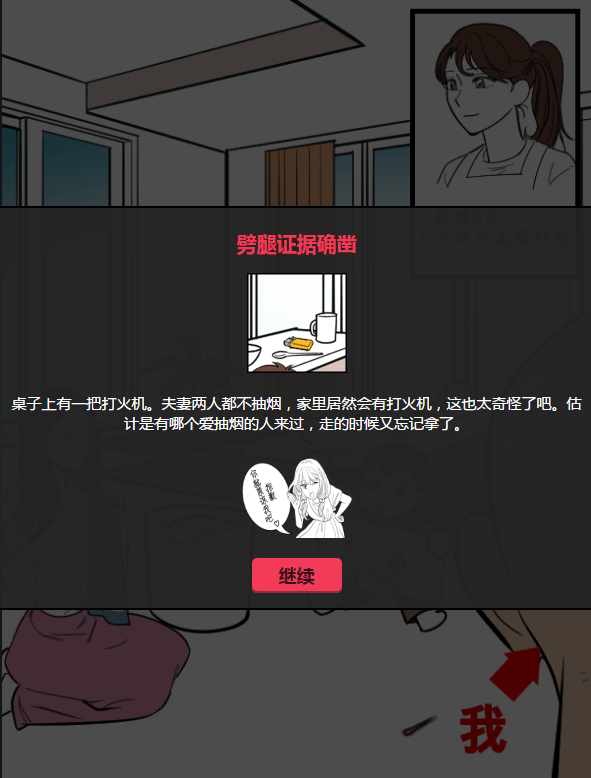 这一次我可以劈腿吗游戏攻略 红杏出墙图文全通关攻略