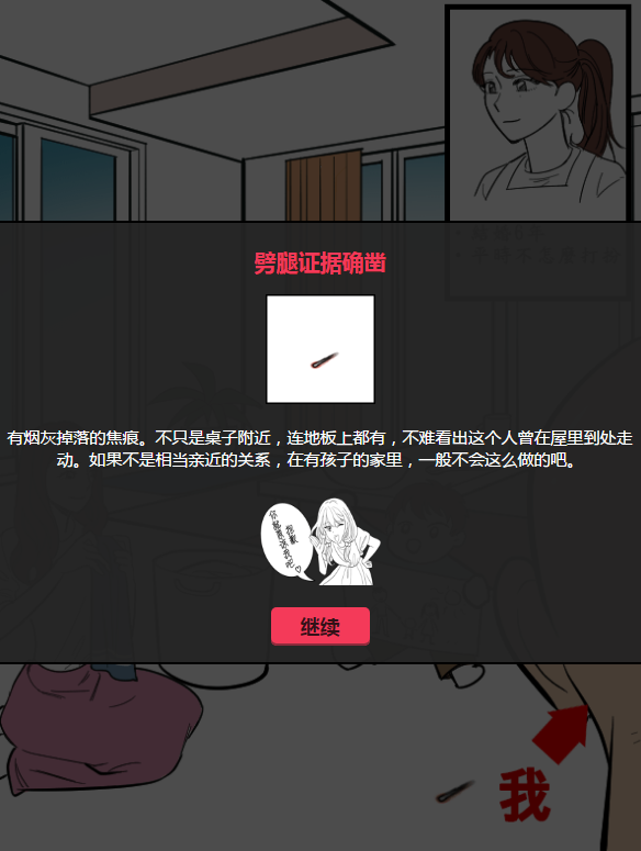 这一次我可以劈腿吗游戏攻略 红杏出墙图文全通关攻略