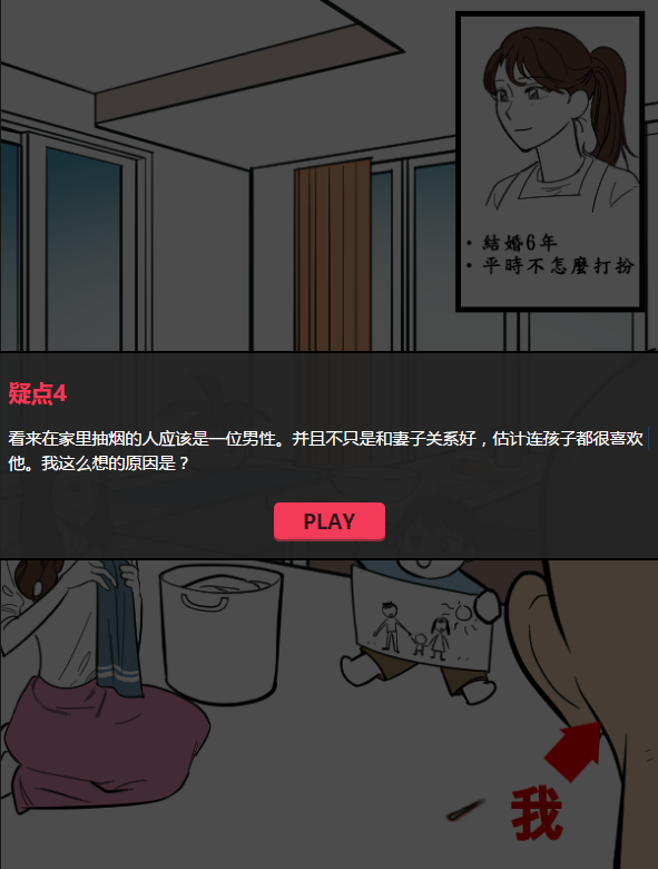 这一次我可以劈腿吗游戏攻略 红杏出墙图文全通关攻略