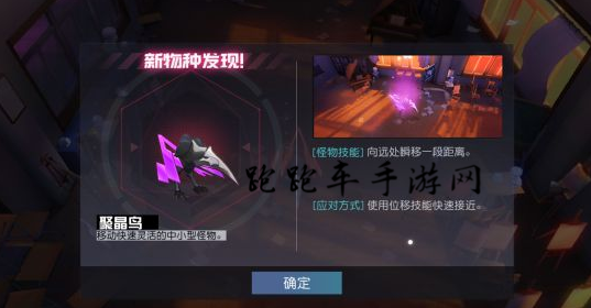 永遠(yuǎn)的7日之聚晶鳥怎么打 聚晶鳥平民陣容搭配