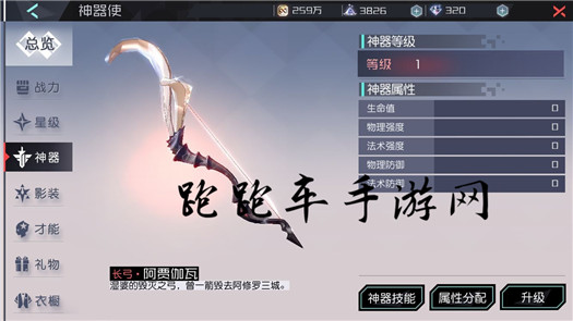 永远的7日之都神器加点攻略大全 全神器使神器属性点怎么加
