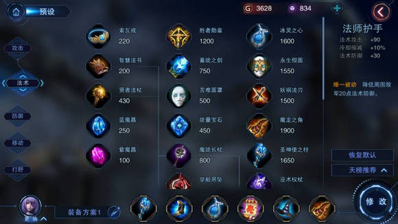 自由之战2哈辛达怎么玩 哈辛达出装玩法攻略