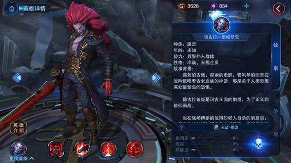 自由之战2哈辛达怎么玩 哈辛达出装玩法攻略