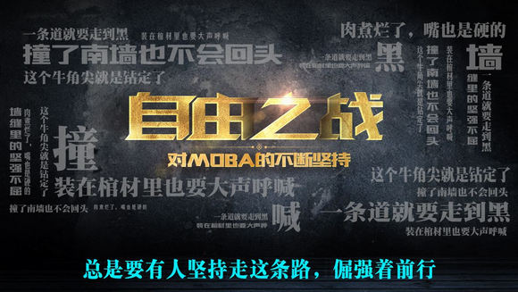 自由之战2各英雄的定位和介绍