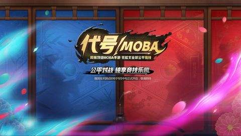 決戰(zhàn)平安京輔助怎么玩 輔助式神玩法技巧